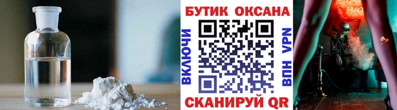 Бутират бутандиол Южноуральск