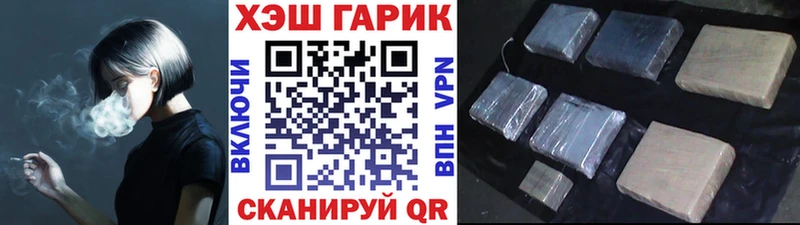 ГАШИШ гашик  блэк спрут ССЫЛКА  Южноуральск 
