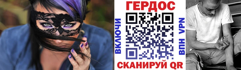 ГЕРОИН белый  Южноуральск 