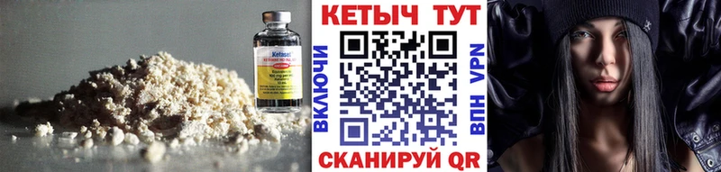 КЕТАМИН VHQ  hydra рабочий сайт  Южноуральск 