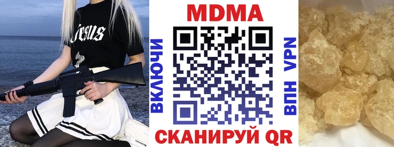 как найти закладки  мега tor  МДМА VHQ  Южноуральск 